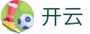 开云·体育（官网）APP下载 - KAIYUN SPORT